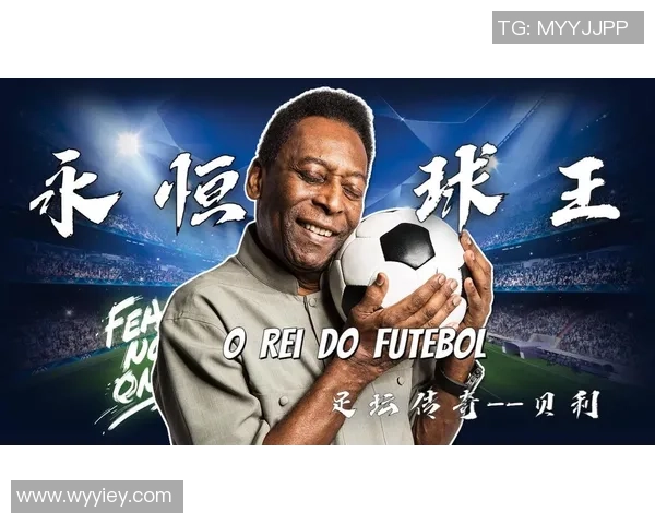 足球e人物：探索绿茵场上的传奇与未来之星的故事与梦想