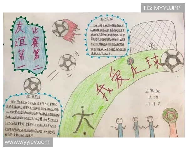 足球责任与担当：让我们共同守护这项伟大运动的精神与未来